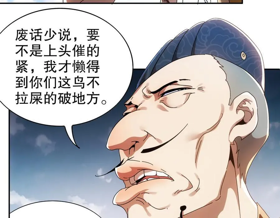 353-你糟踏我家宝贝！ 第38页