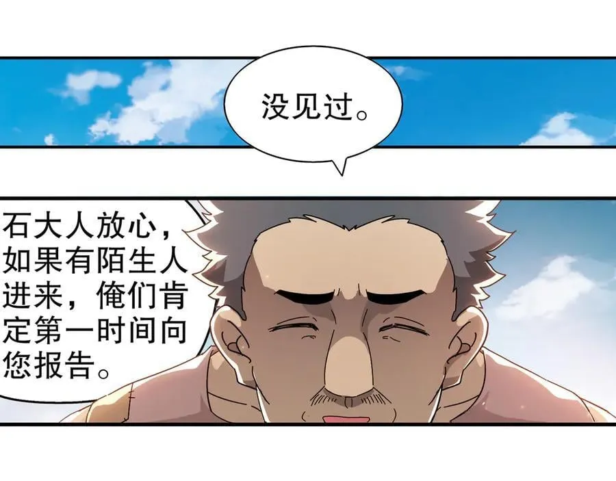 353-你糟踏我家宝贝！ 第42页