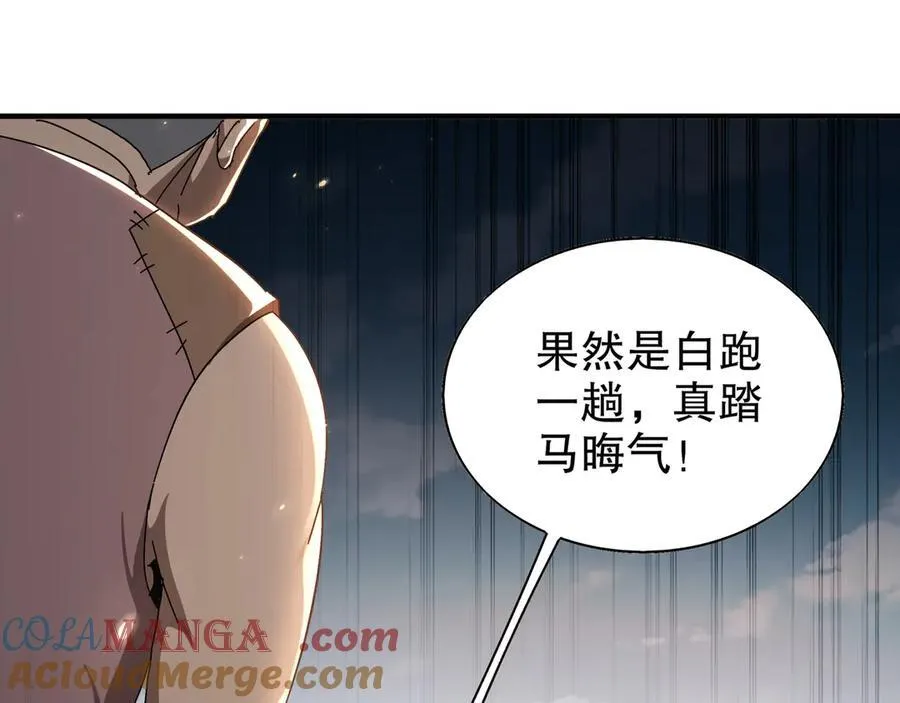 353-你糟踏我家宝贝！ 第43页