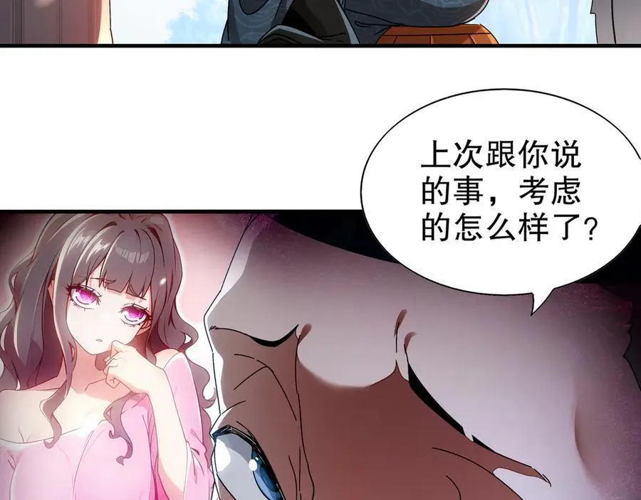 353-你糟踏我家宝贝！ 第45页