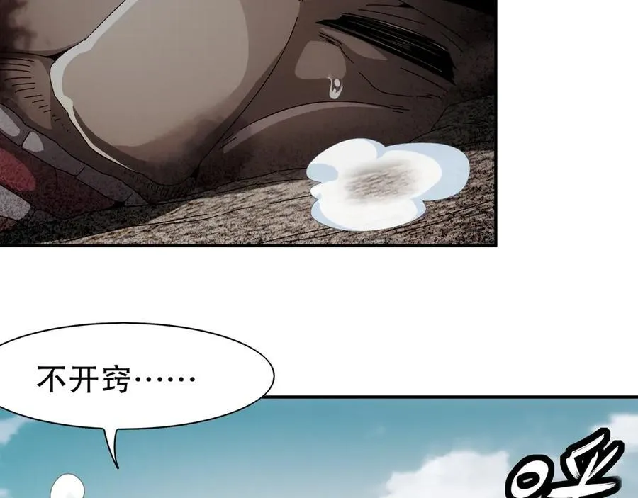 354-坏哥哥 第12页
