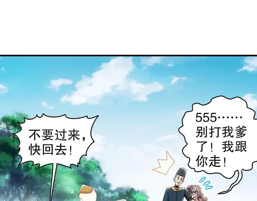 354-坏哥哥 第18页