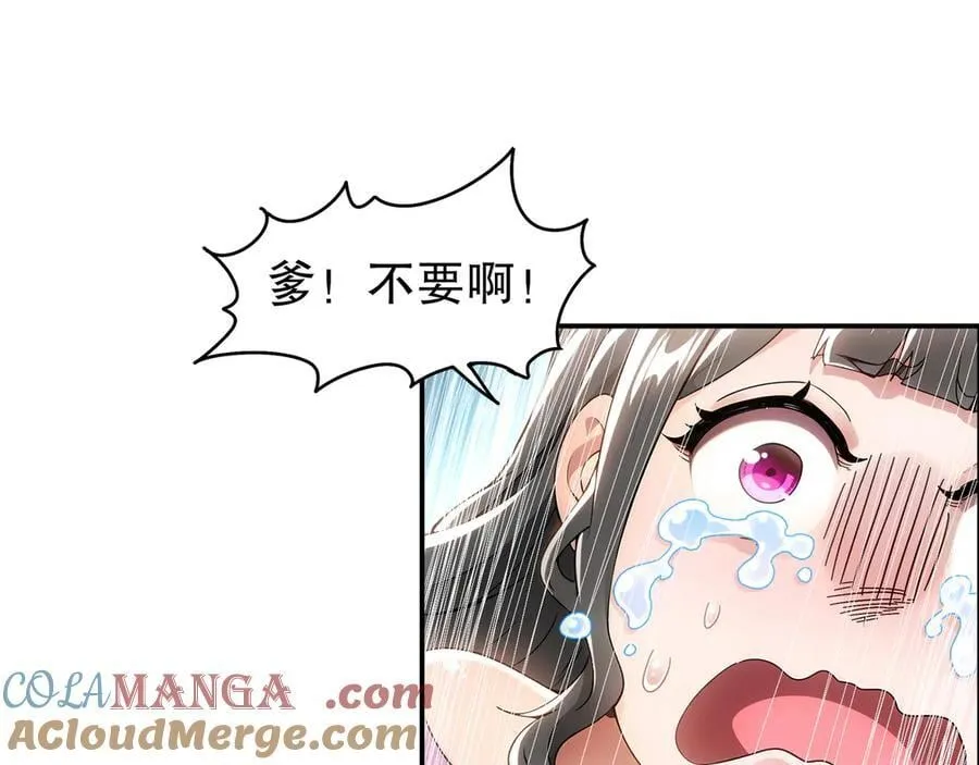 354-坏哥哥 第43页
