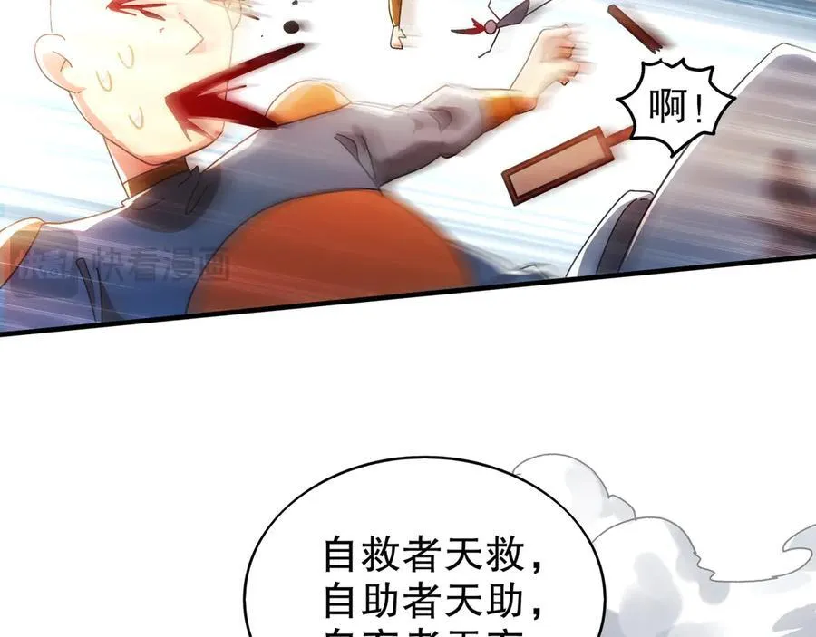 354-坏哥哥 第59页