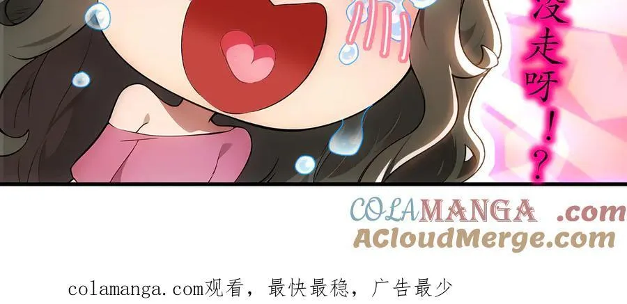 354-坏哥哥 第64页