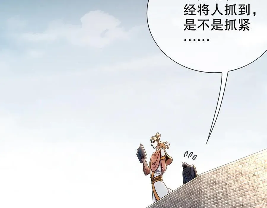 356-为国为民，鞠躬尽瘁 第6页
