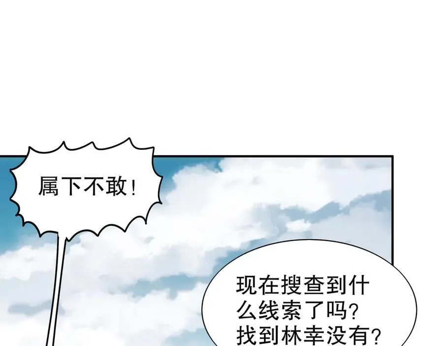 356-为国为民，鞠躬尽瘁 第9页