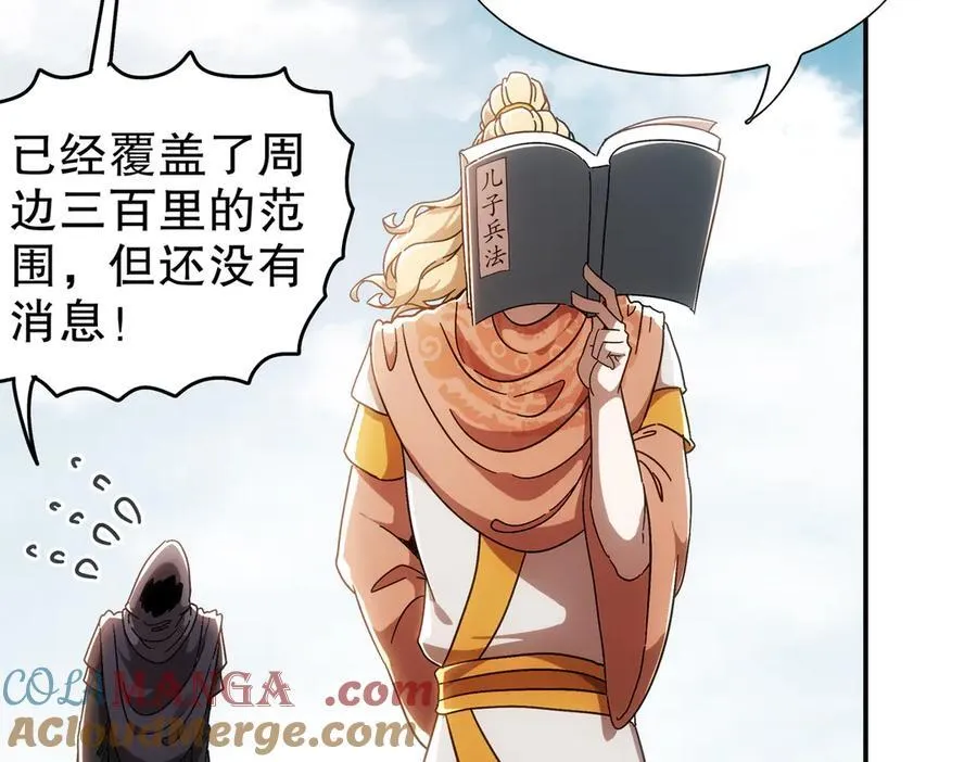 356-为国为民，鞠躬尽瘁 第10页