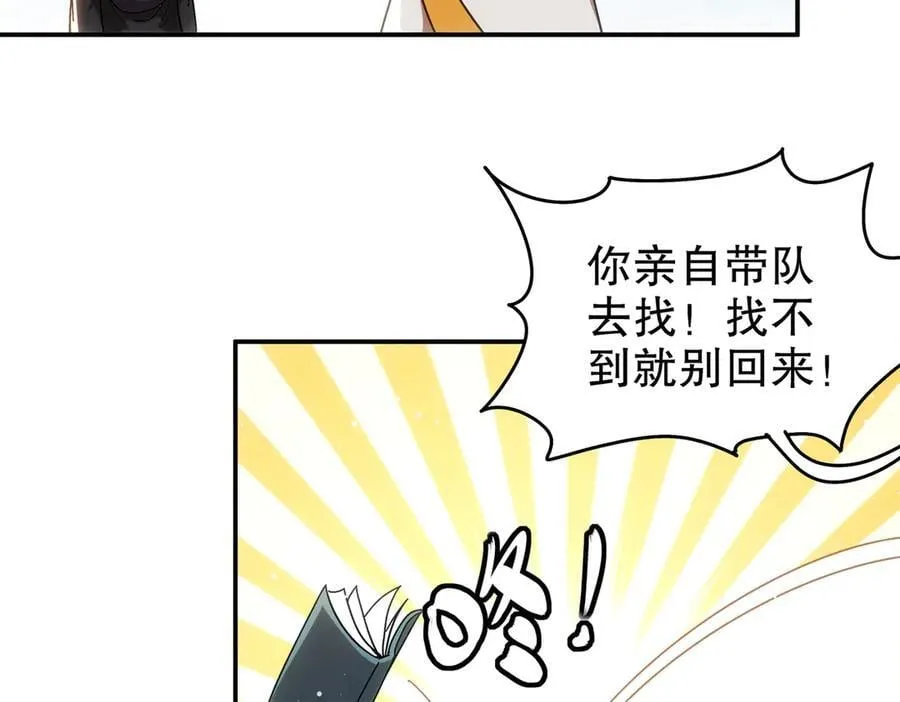 356-为国为民，鞠躬尽瘁 第11页