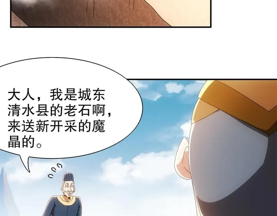 356-为国为民，鞠躬尽瘁 第17页