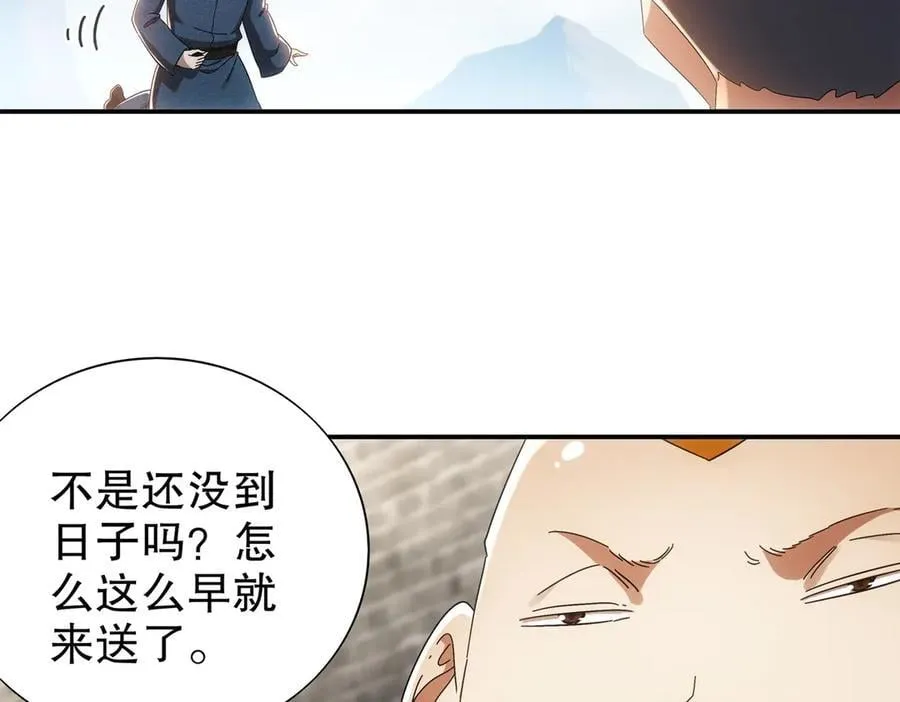 356-为国为民，鞠躬尽瘁 第18页