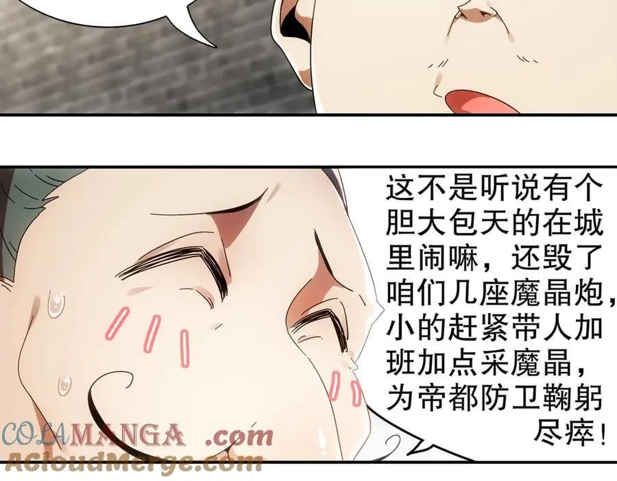 356-为国为民，鞠躬尽瘁 第19页