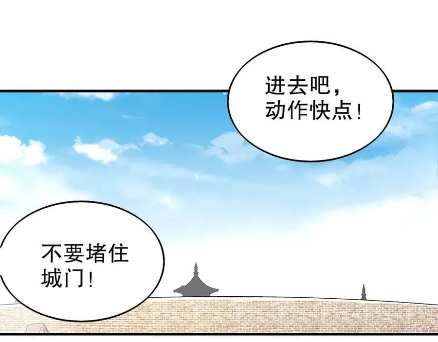 356-为国为民，鞠躬尽瘁 第23页