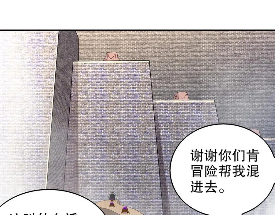 356-为国为民，鞠躬尽瘁 第24页