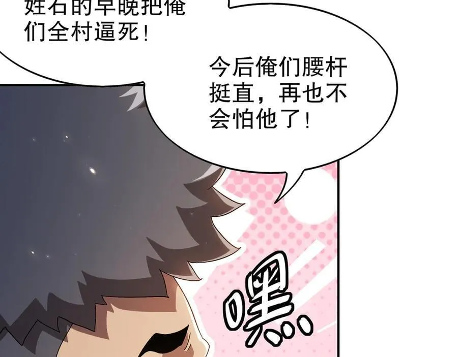 356-为国为民，鞠躬尽瘁 第27页