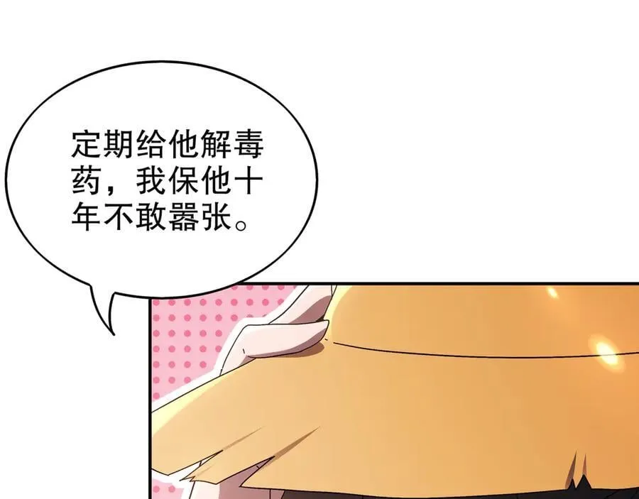 356-为国为民，鞠躬尽瘁 第29页