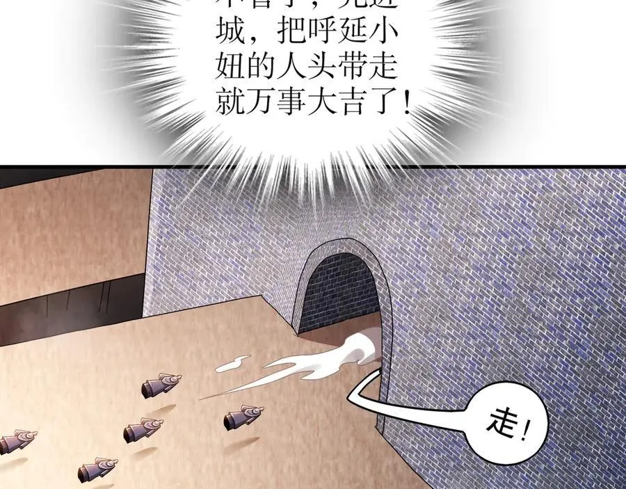 356-为国为民，鞠躬尽瘁 第45页