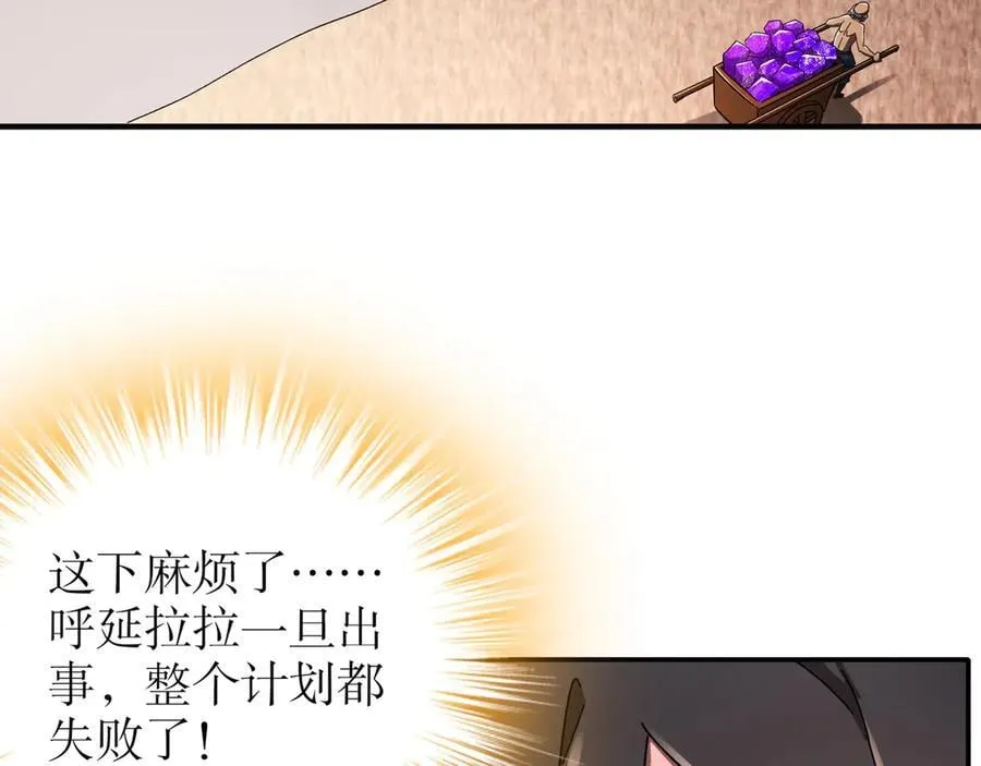 356-为国为民，鞠躬尽瘁 第47页