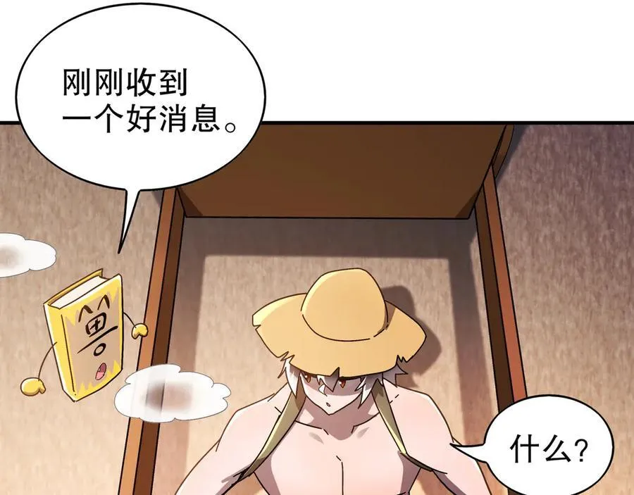 356-为国为民，鞠躬尽瘁 第50页