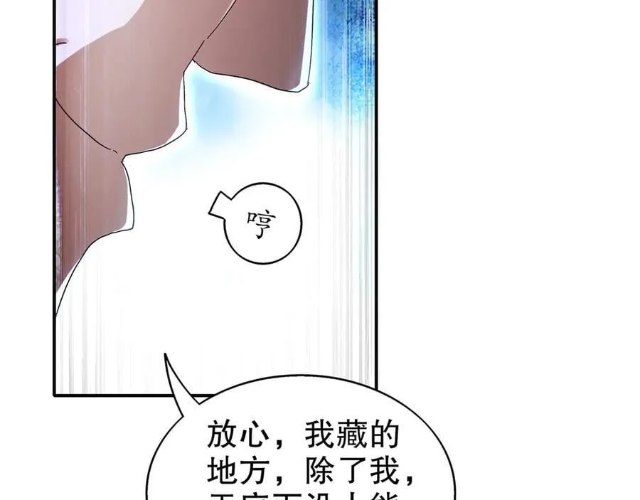 366-让他主动 第21页