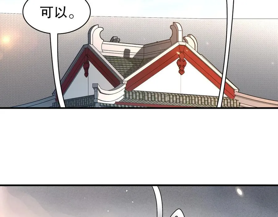 366-让他主动 第24页