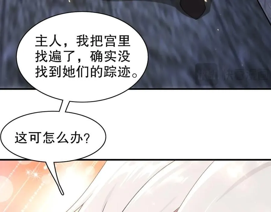 366-让他主动 第30页