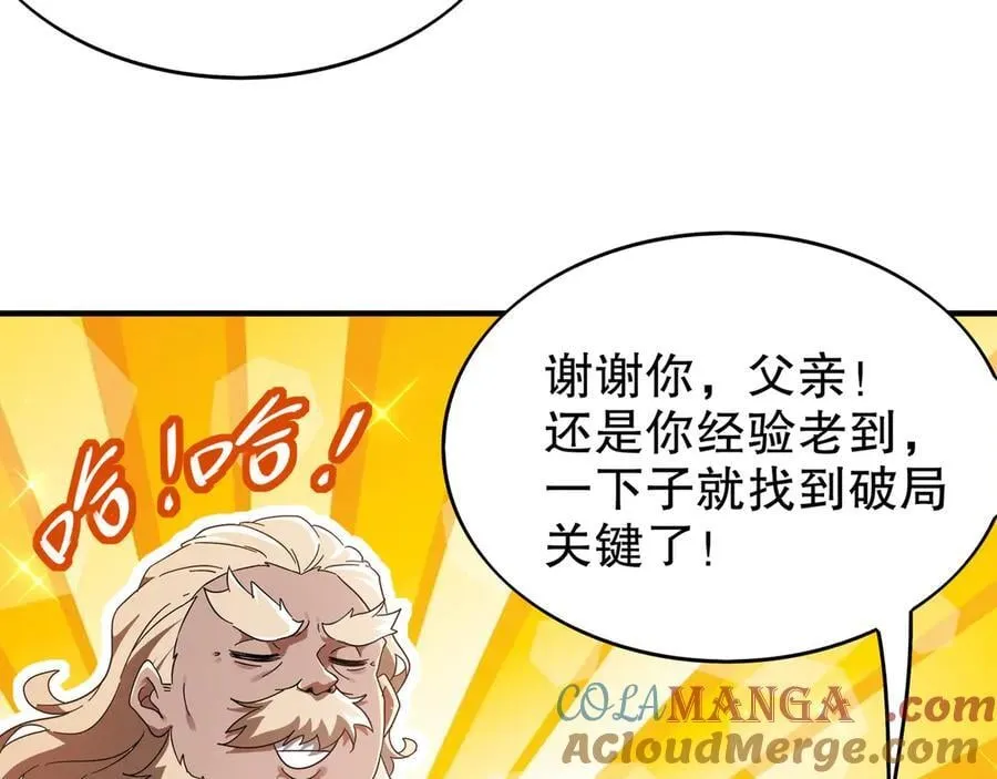 366-让他主动 第49页