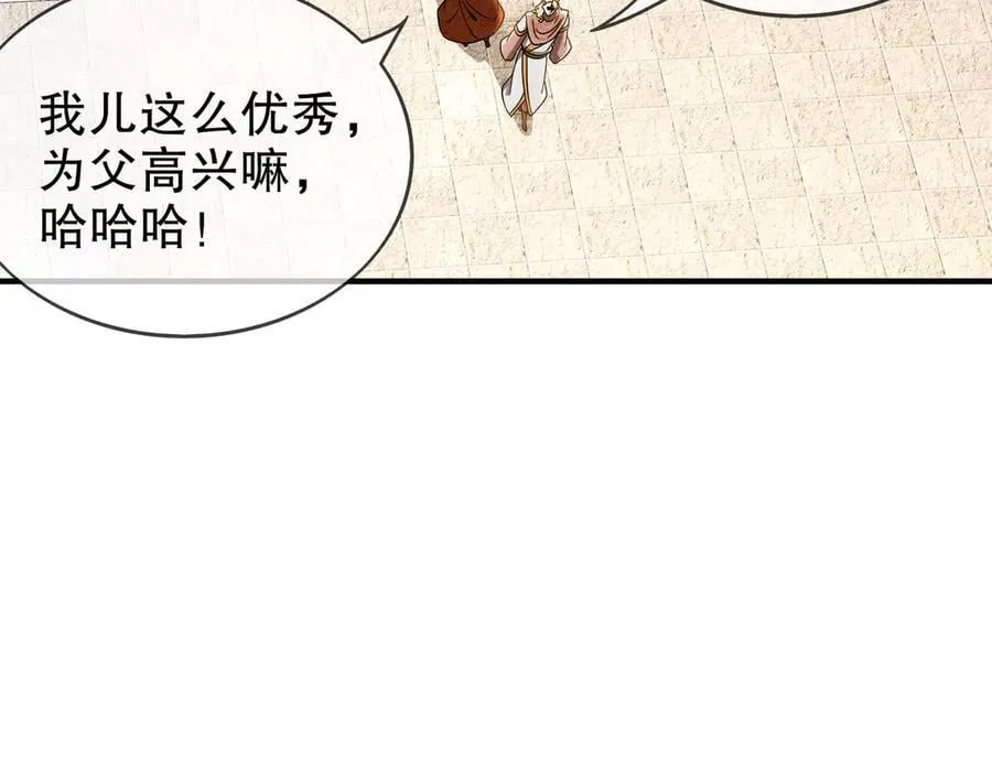 366-让他主动 第54页