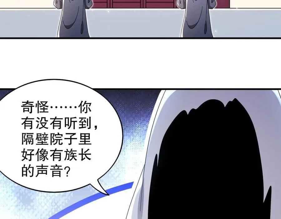 366-让他主动 第56页