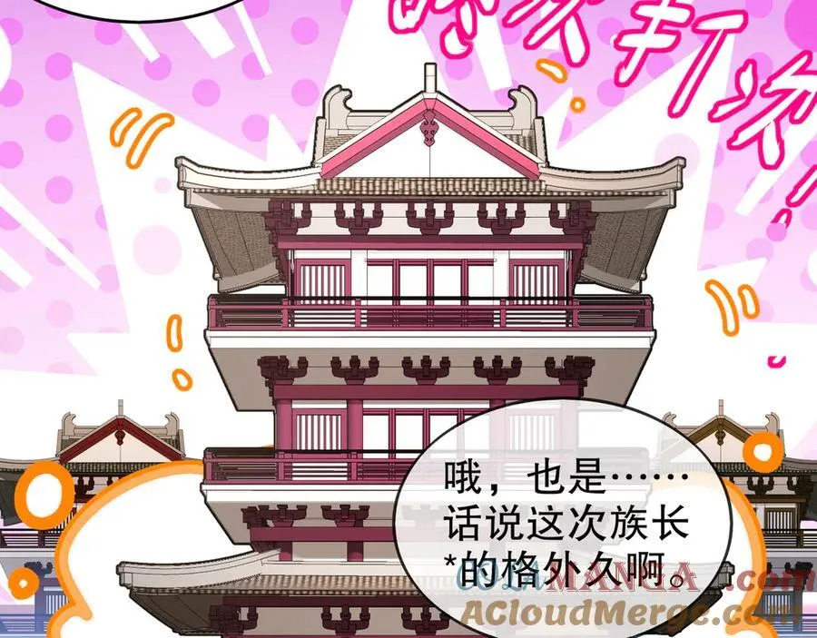 366-让他主动 第58页