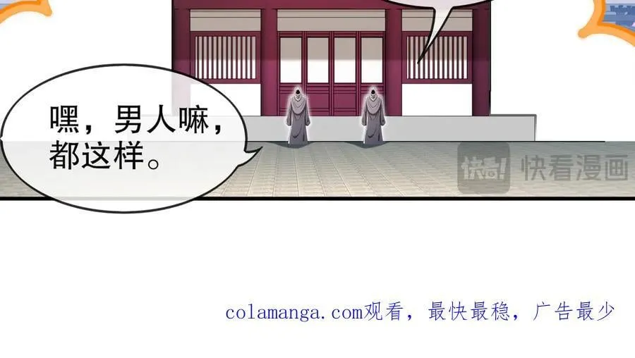 366-让他主动 第59页