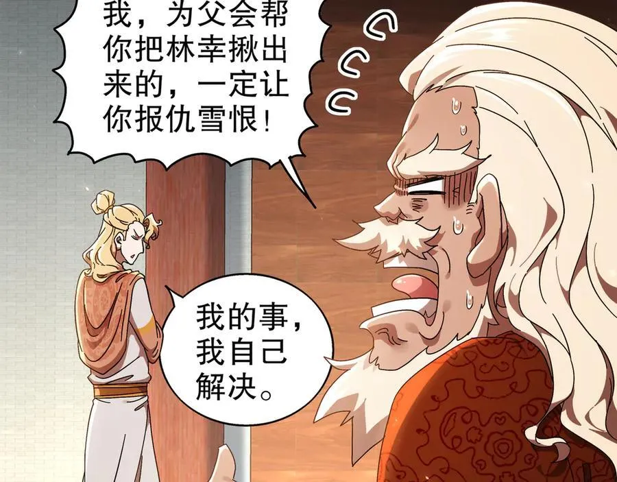357-让他主动 第17页