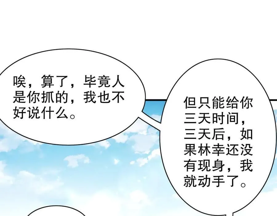 357-让他主动 第23页