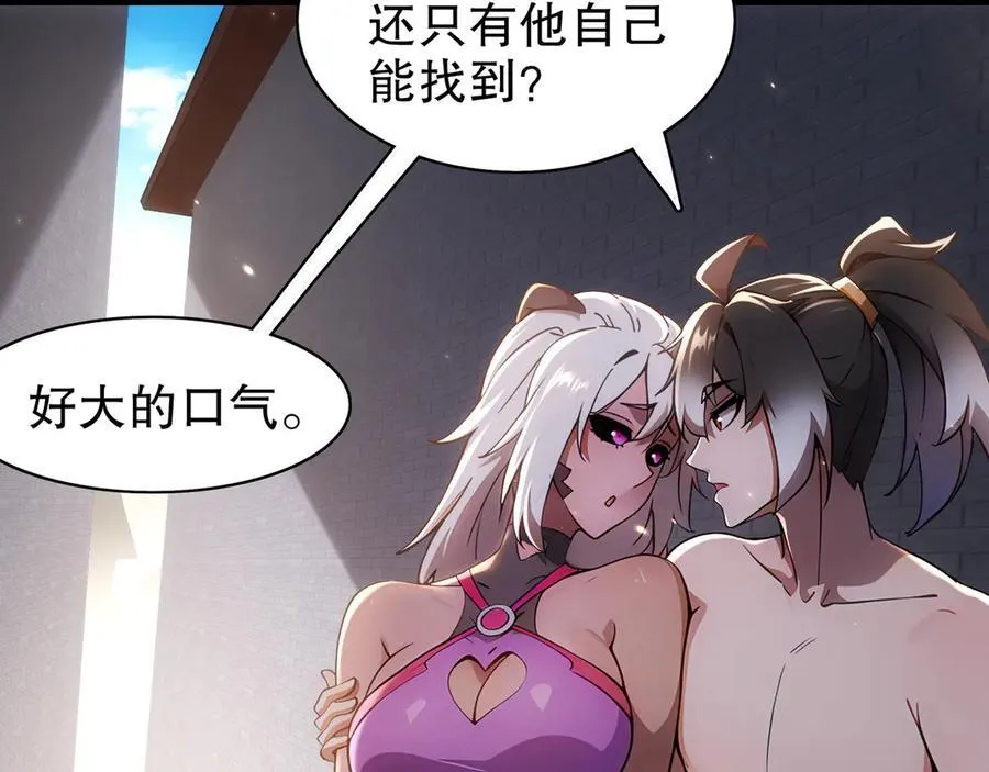 357-让他主动 第27页