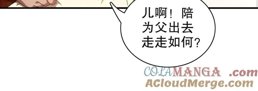 357-让他主动 第40页