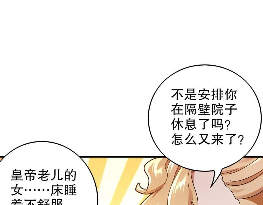 357-让他主动 第41页