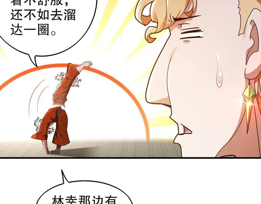 357-让他主动 第42页