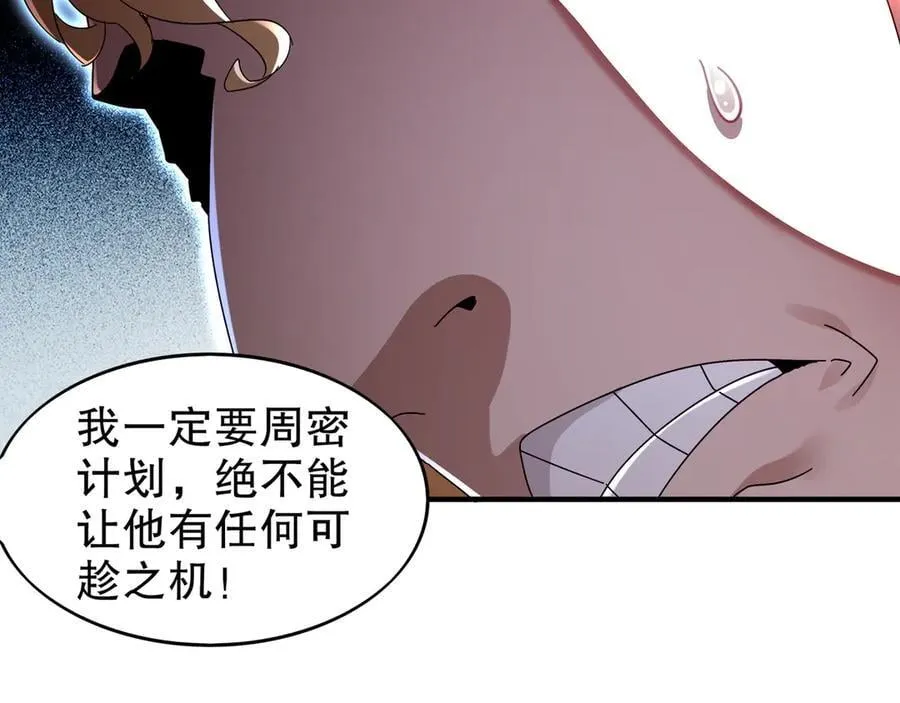 357-让他主动 第44页