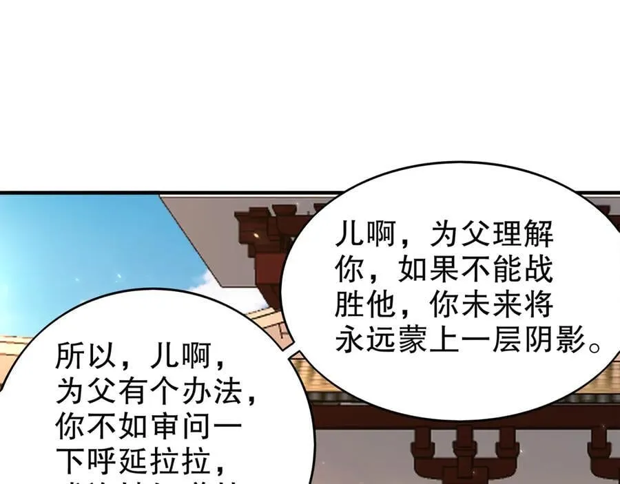 357-让他主动 第45页