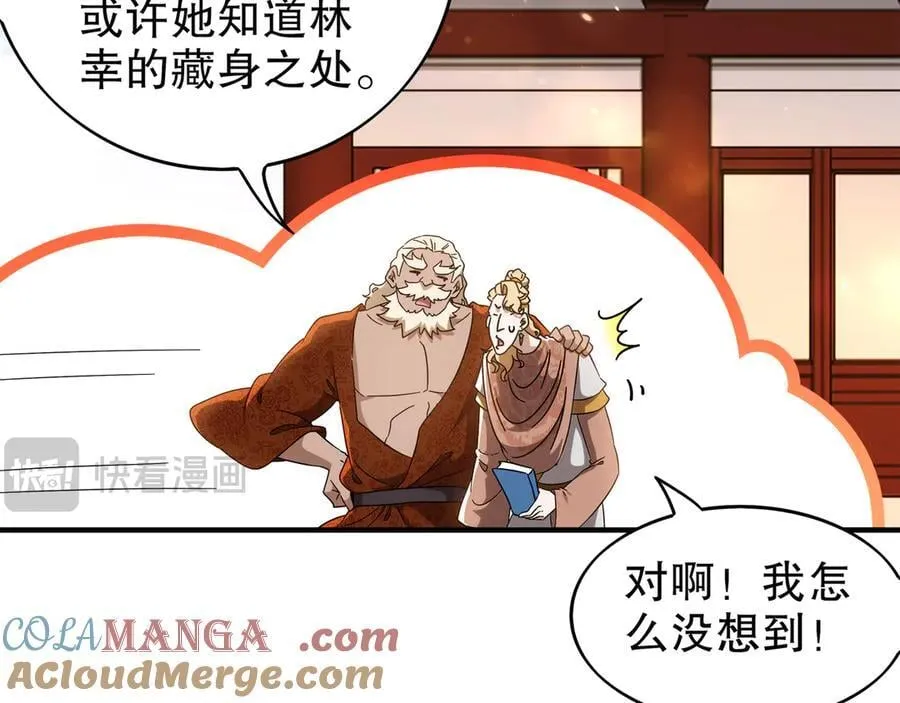 357-让他主动 第46页