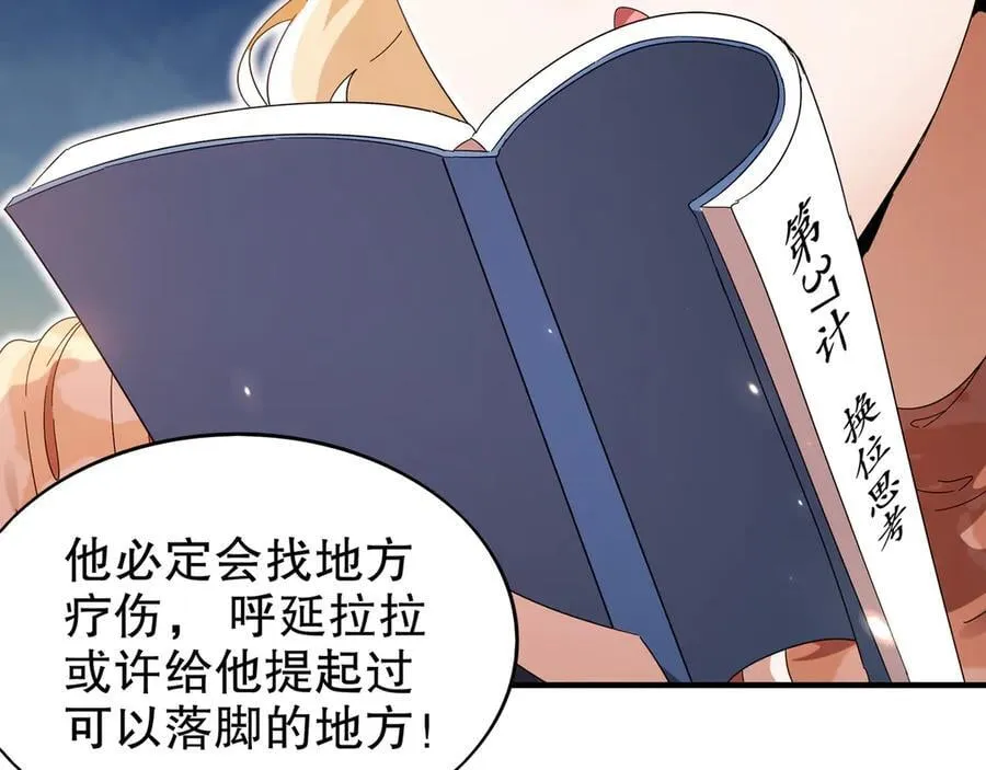 357-让他主动 第48页