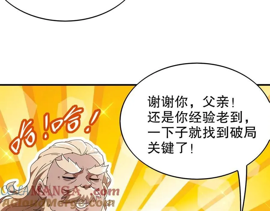 357-让他主动 第49页