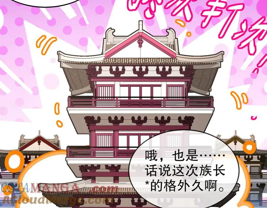 357-让他主动 第58页
