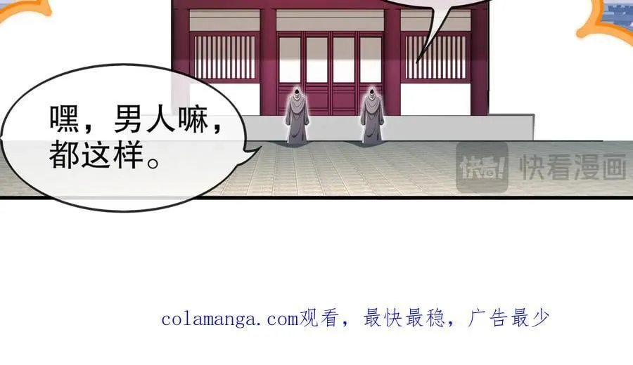 357-让他主动 第59页