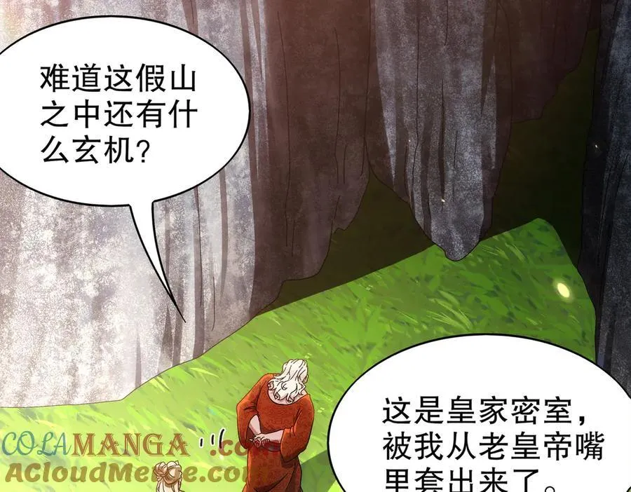 358-瓮中炸_ 第10页