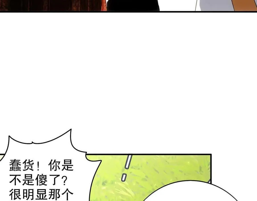 358-瓮中炸_ 第18页