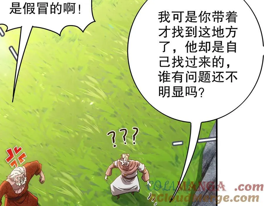 358-瓮中炸_ 第19页