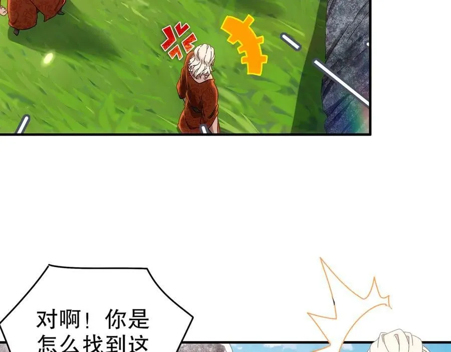 358-瓮中炸_ 第20页