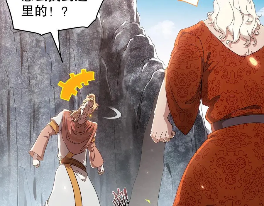 358-瓮中炸_ 第21页