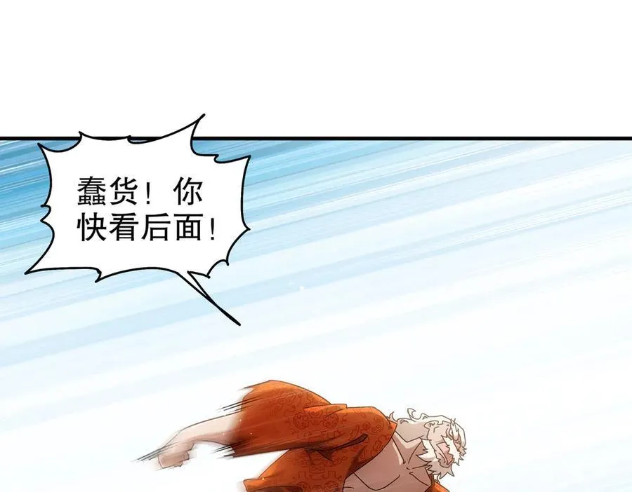 358-瓮中炸_ 第23页